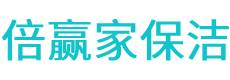 长子县保洁公司